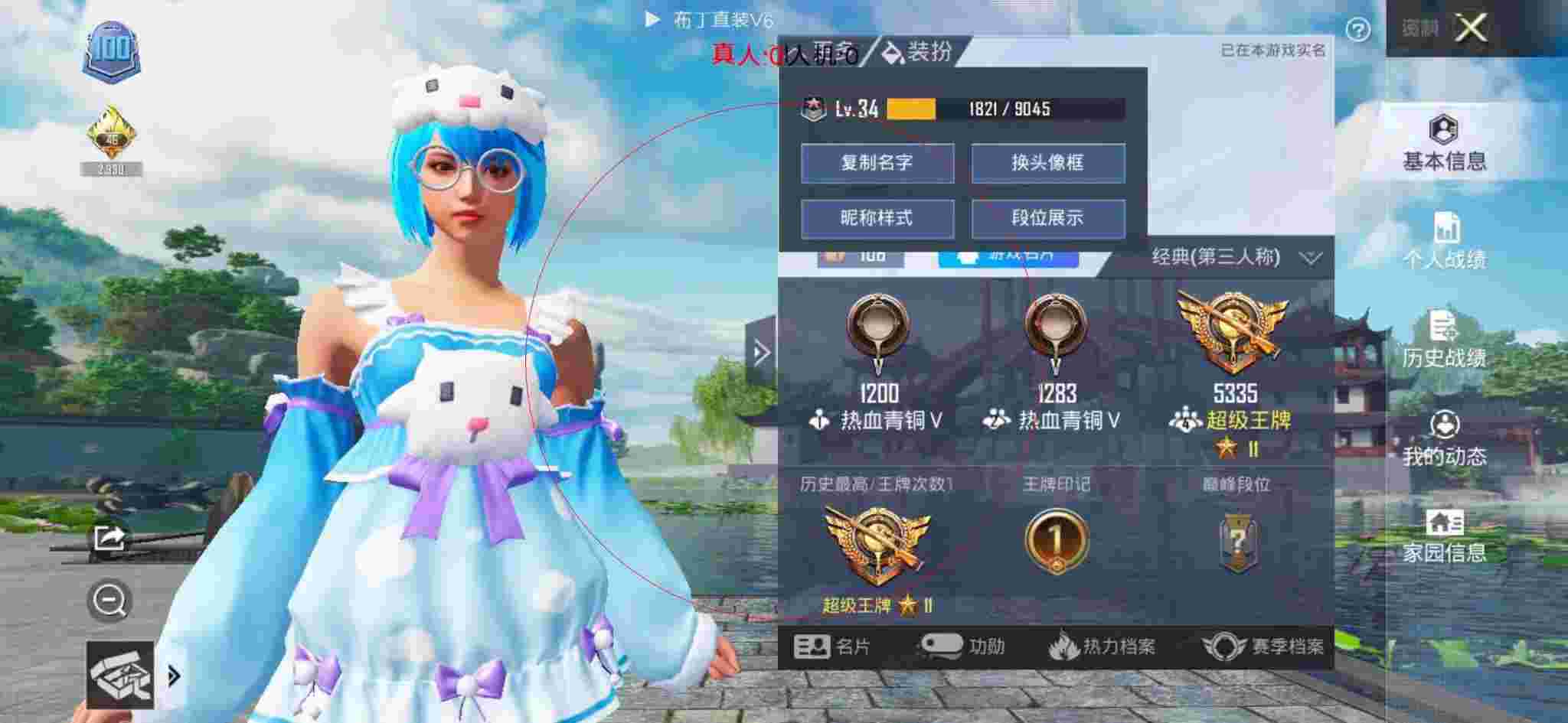 和平精英透视自瞄 - 和平精英假装外挂吓敌人辅助预览图